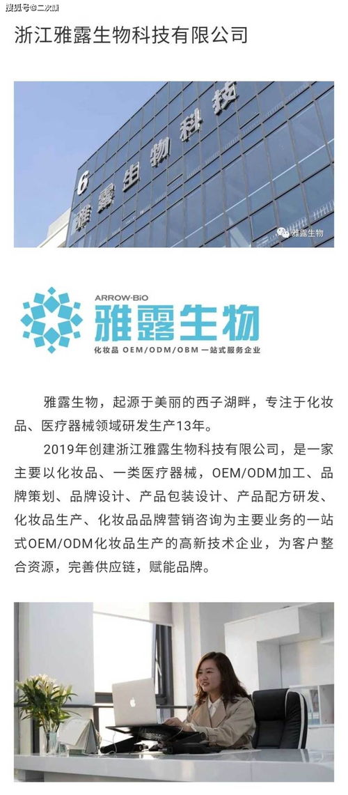 雅露生物榮膺美伊科技獎最佳研發獎，亮相上海CBE美博會引領生物科技新風向